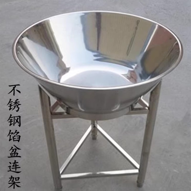 加厚不锈钢馅盆连架调料馅碟盆搅拌盆和面大盆连架子云吞点心馅盆