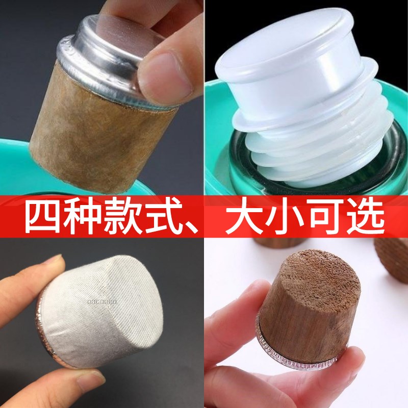 暖瓶塞硅胶塑料塞热水瓶木塞保温瓶暖壶塞家用热水壶木质大小通用图片
