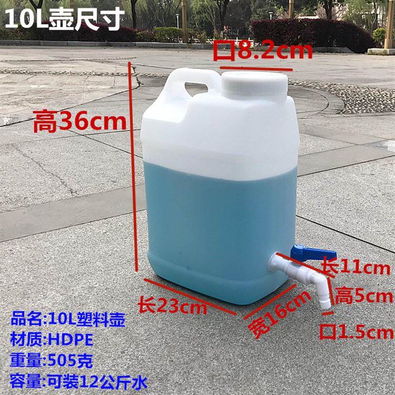 家用户外10L公斤塑料壶带水龙头开关大口胶水桶消毒液酒精分装瓶