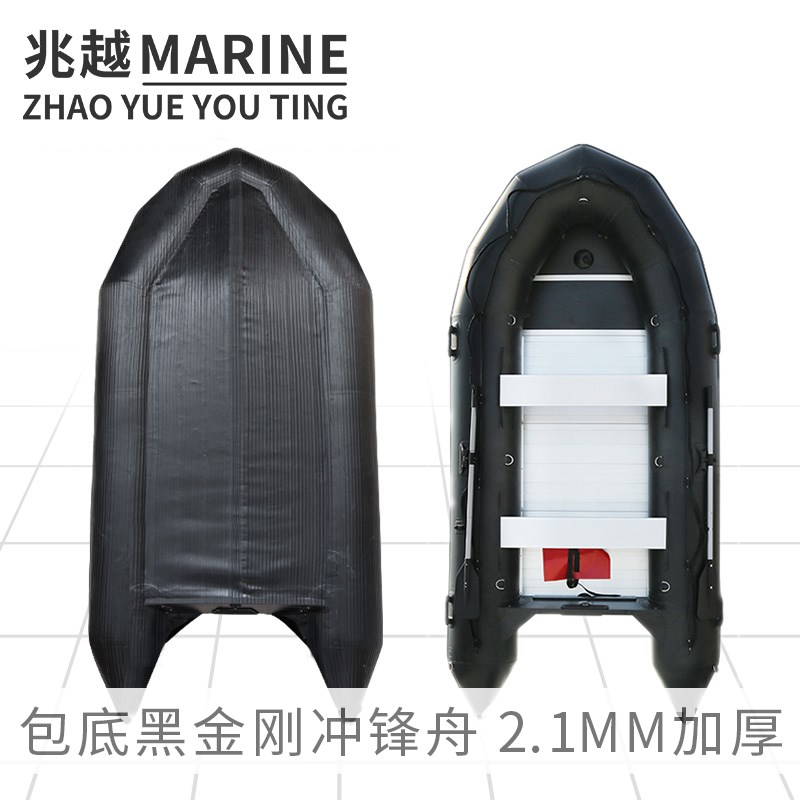 兆越黑金刚包底冲锋舟 耐磨高速快艇 装甲充气橡皮艇打鱼皮筏艇
