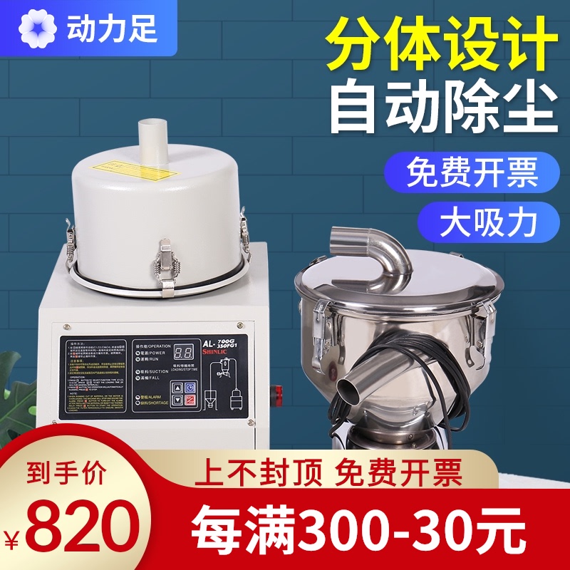 动力足吸料机两件式自动真空塑料颗粒加料机300G上料机加料送料机