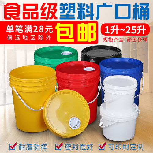 龙程食品级塑料桶密封桶包装小水桶透明带盖1/2/3/4/5/KG公斤L升