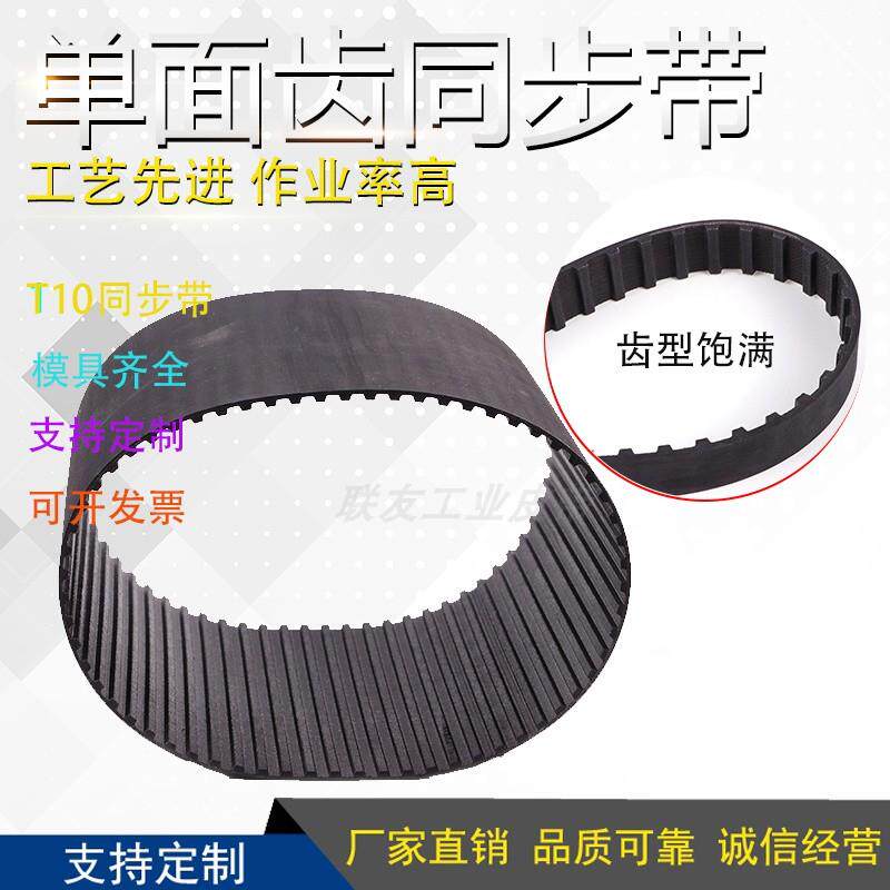 同步带 齿形带 拉膜机带 T10-660 66齿 加胶加厚支持定做梯形齿