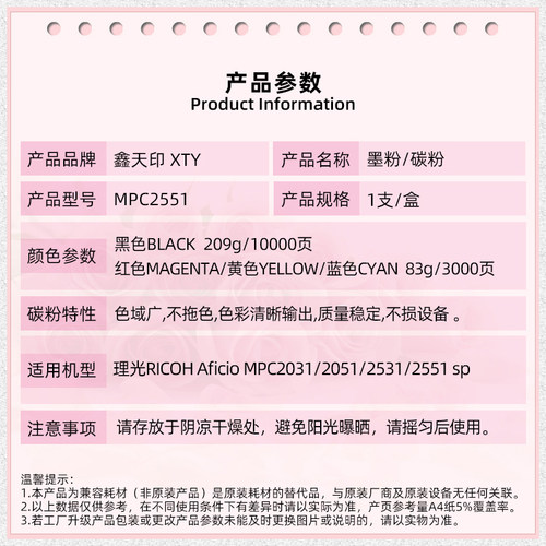 适用理光c2051粉盒Aficio MPC2031碳粉c2531墨粉MPC2551墨盒彩粉