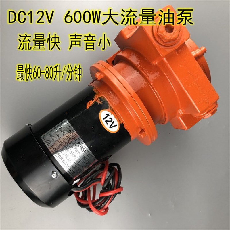 600W大流量自吸油泵12V24V AC220V声音小柴油泵抽油泵加油机油泵