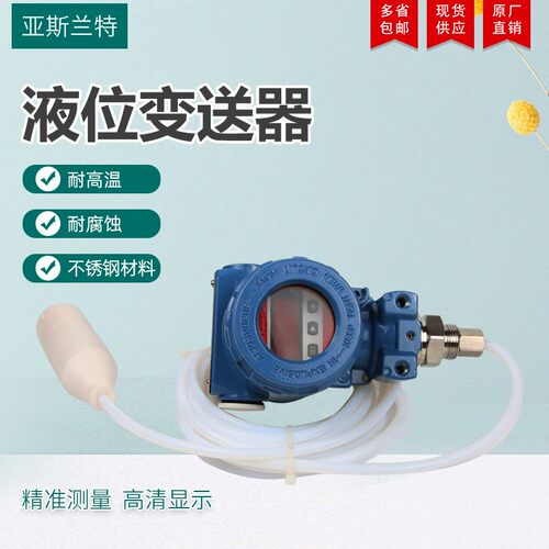 投入式液位计传感器耐酸碱防腐液位计四氟液位计防腐液位变送器