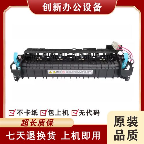 理光MP2014AD 2014L 2014D加热组件 基士得也DSM 1120D定影器