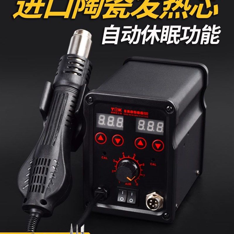 TGK 热风枪拆焊台二合一手机维修防静电双数显电烙铁调温恒温焊台图片