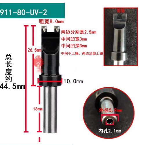 快克911-80DV1-02烙铁头150W自动焊锡机头子凹槽双面焊锡