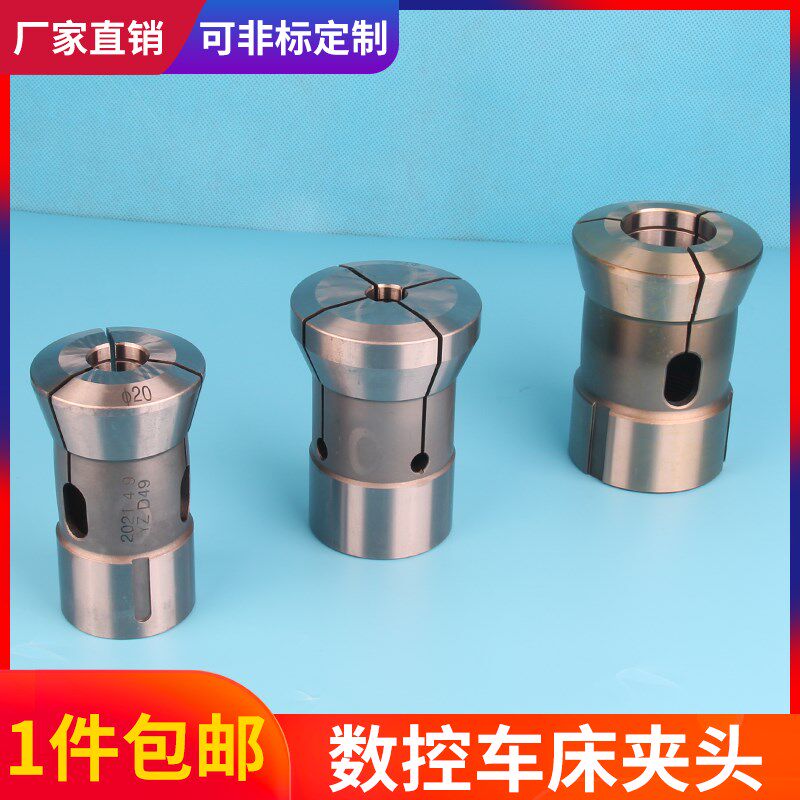 数控车床夹头36/46/0640高精密后拉式弹簧弹性筒夹夹头座套筒轴头图片