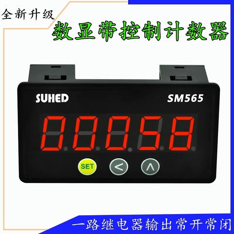多功能手按念数电子数显触碰带输出延迟计数器多功能带继电器输出