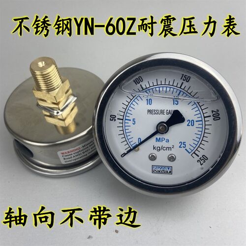 YN-60Z轴向耐震压力表抗震油压液压油表0-10 15 25KG螺纹1/4PT