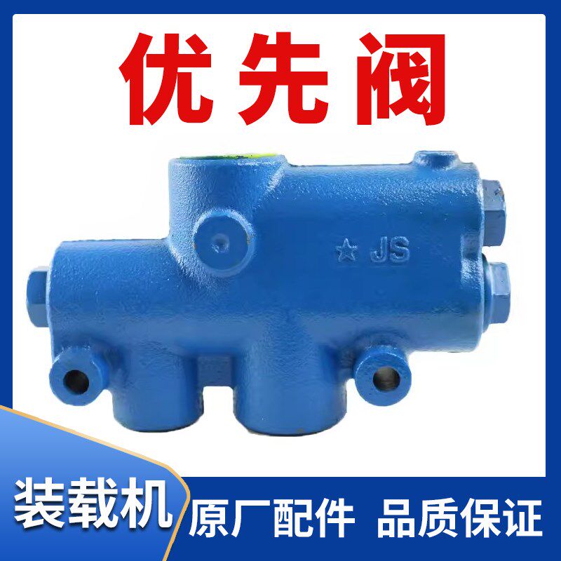 明宇小型装载机堆高机配件优先阀液压分流阀优先流量控制阀通用原图片