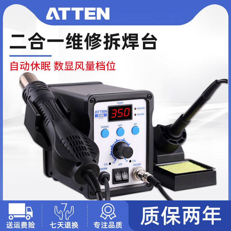 安泰信热风枪焊台二合一AT8586无铅恒温可调温手机维修工具拆焊台图片