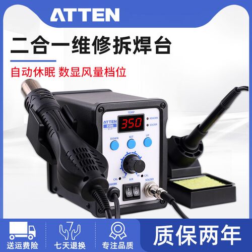安泰信热风枪焊台二合一AT8586无铅恒温可调温手机维修工具拆焊台