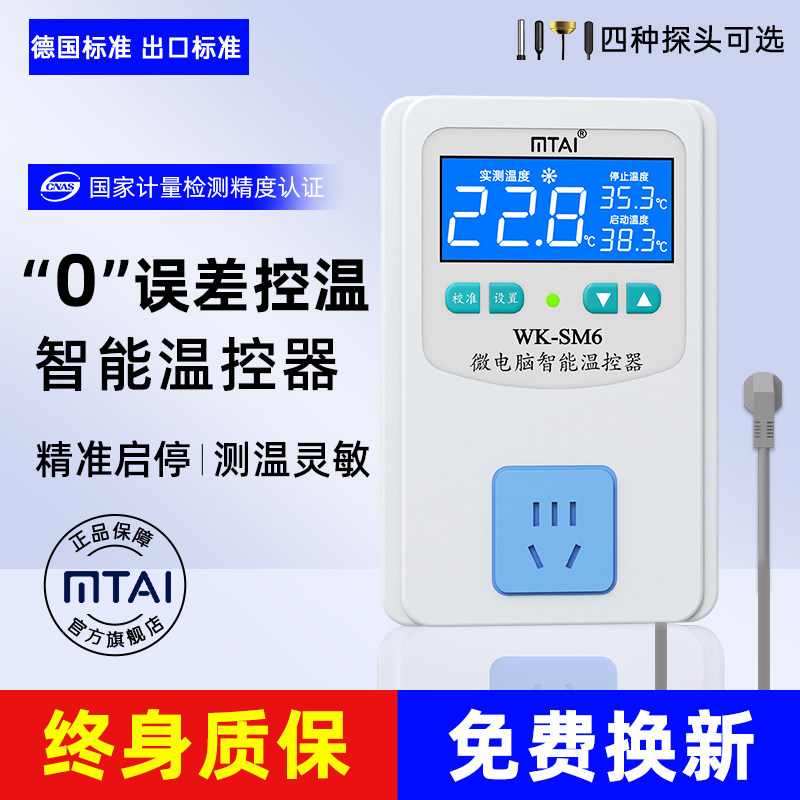 冰箱温控器数显智能全自动控温器仪鱼孵化电子温度控制器开关插座
