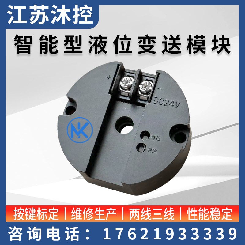 磁阻干簧管液位变送器模块电阻转电流模块液位变送器磁敏变送模块