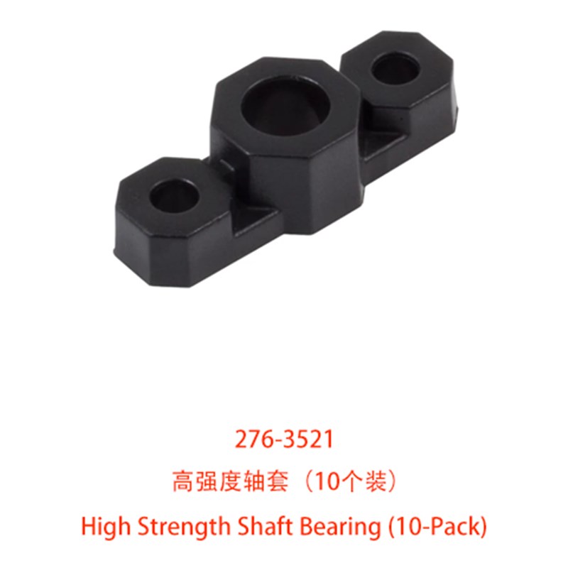 VEX高强度轴套轴承块垫片轴承片轴箍竞赛机器人