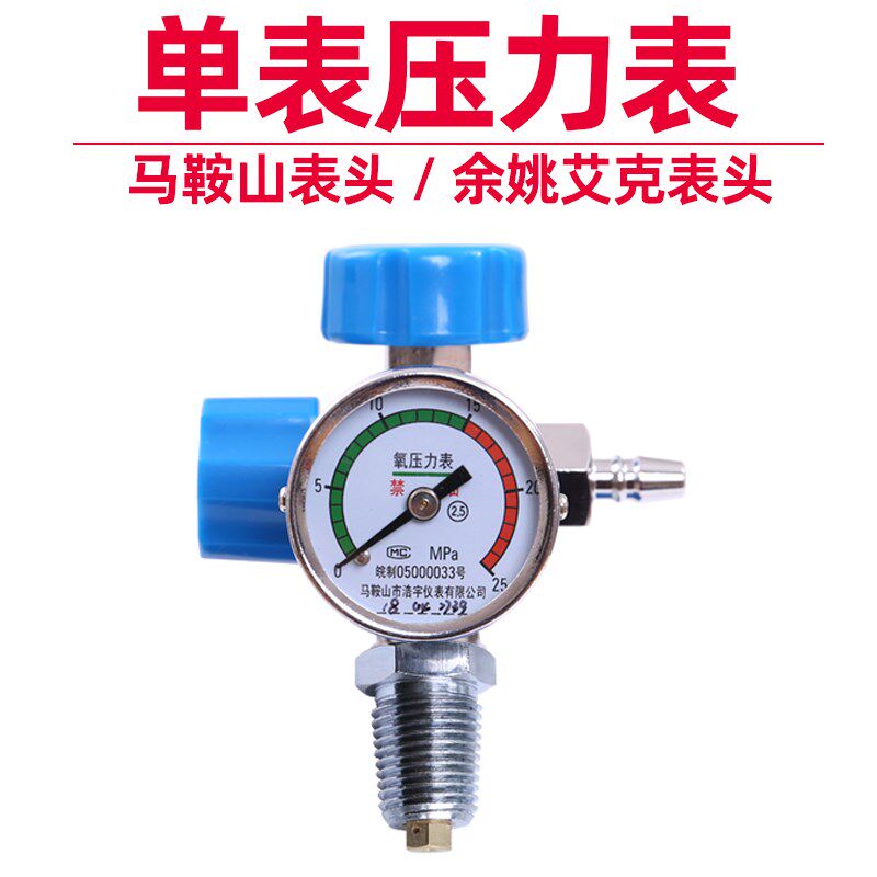 小氧气瓶阀门配件氧气表大小表头阀门家用压力表阀DY-2接口阀门