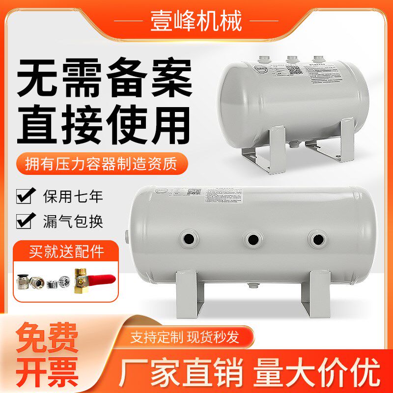 空压机储气罐小型10L30L50L40L100L真空稳压气罐空压机高压储气筒
