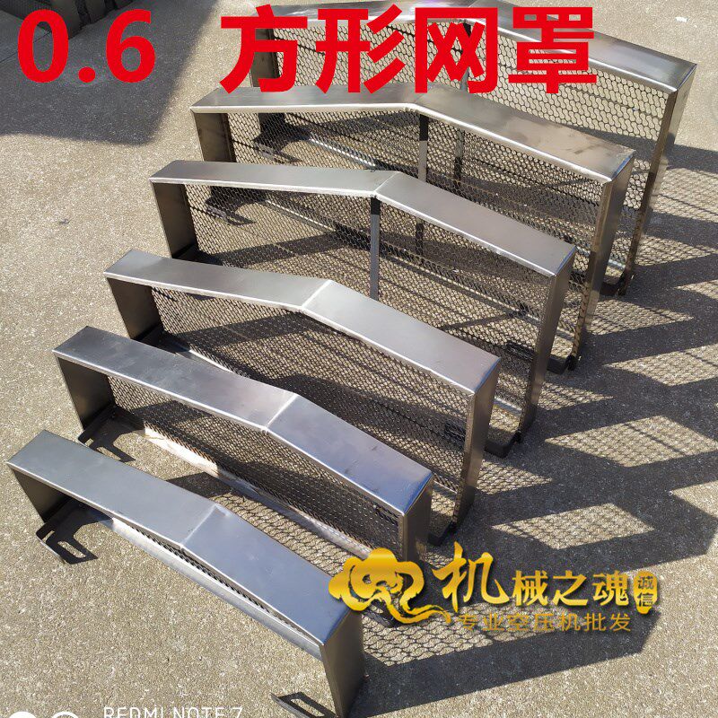 0.6/8/12网罩80cm防护罩导风罩机头电机4KW皮带式空压机气泵配件