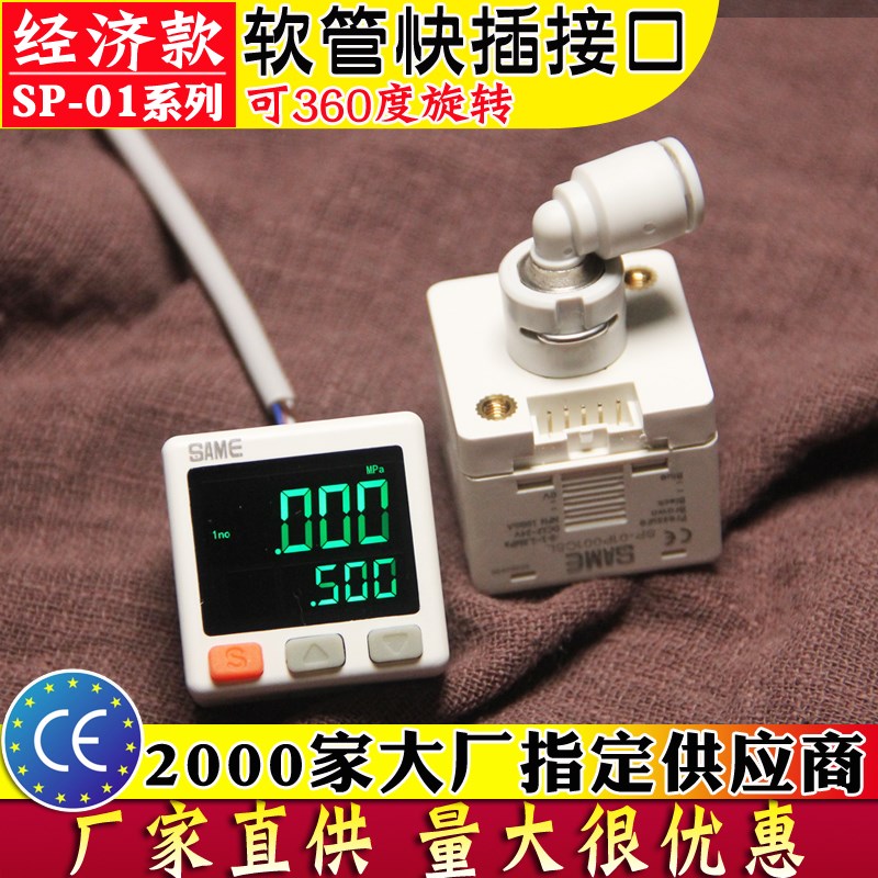 Same电子压力开关数显气压表C6L C8L 6毫米8mm快插接口真空负压表