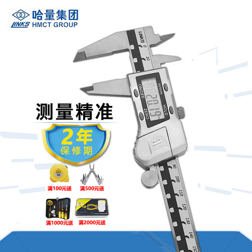 哈量数显游标卡尺 0-150mm 电子高精度数字带表卡尺0-200mm