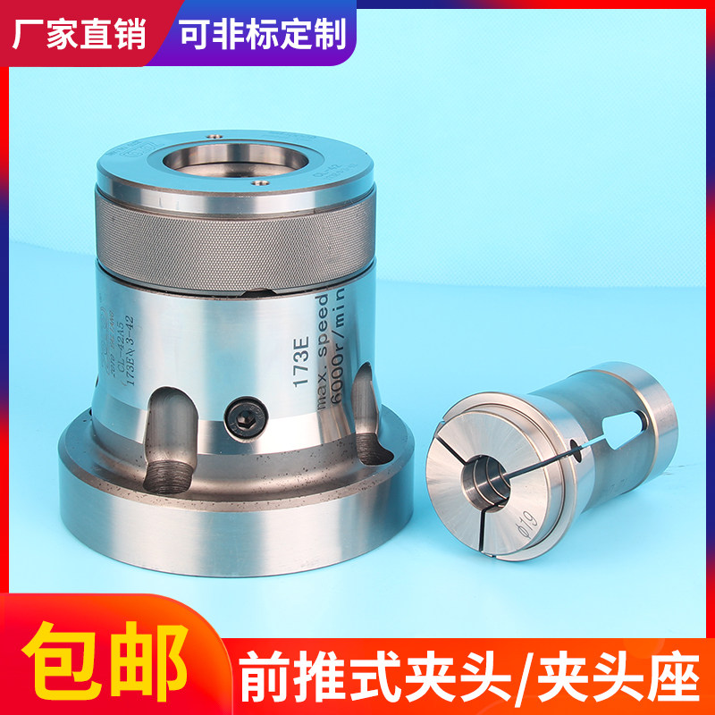 173E/185E前推式车床夹头弹簧弹性筒夹主轴轴头本体夹头座CL-A2-5图片