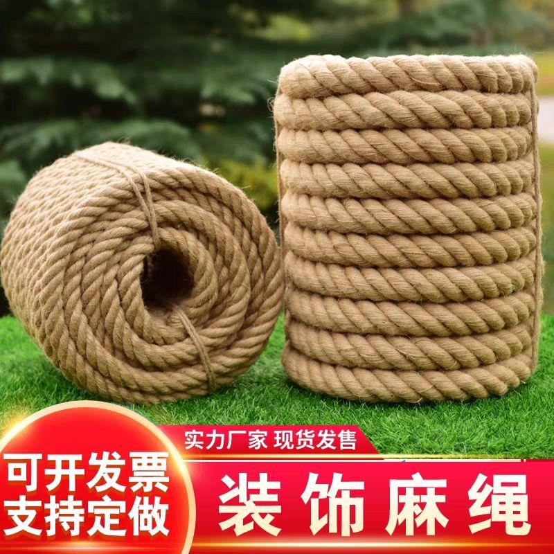 粗麻绳装饰缠绕绳子围栏绳轮胎改造茶几材料耐用耐磨装饰绳拔河绳