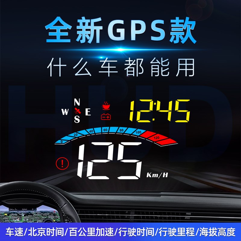 唯颖车载HUD抬头显示器汽车通用OBD仪表GPS卫星车速高清投影仪M16