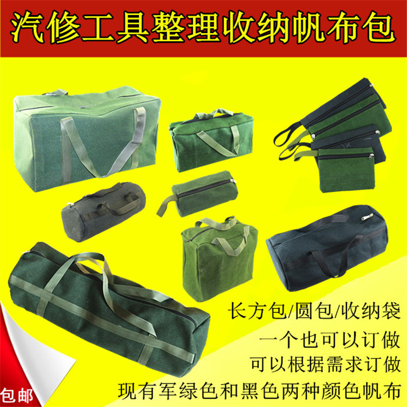 定制做加厚帆布工具包袋手提袋收纳袋五金汽车提包电工包一个订作图片