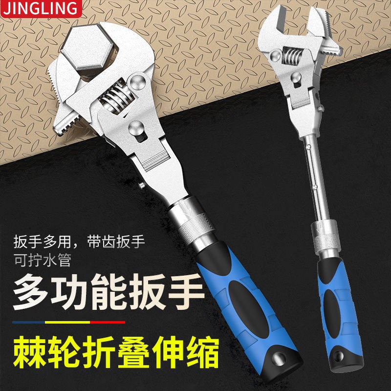 德国进口活动扳手工具大全棘轮高强度万能活口大开口板子折叠多功