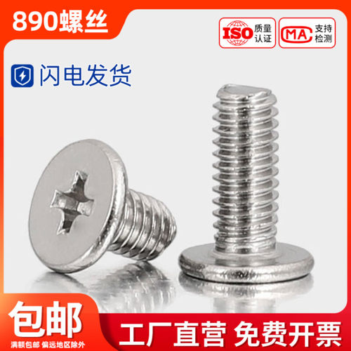 M2.5M3M4M5M6黑304不锈钢薄头平头CM扁头十字螺丝螺钉14x22x35x40