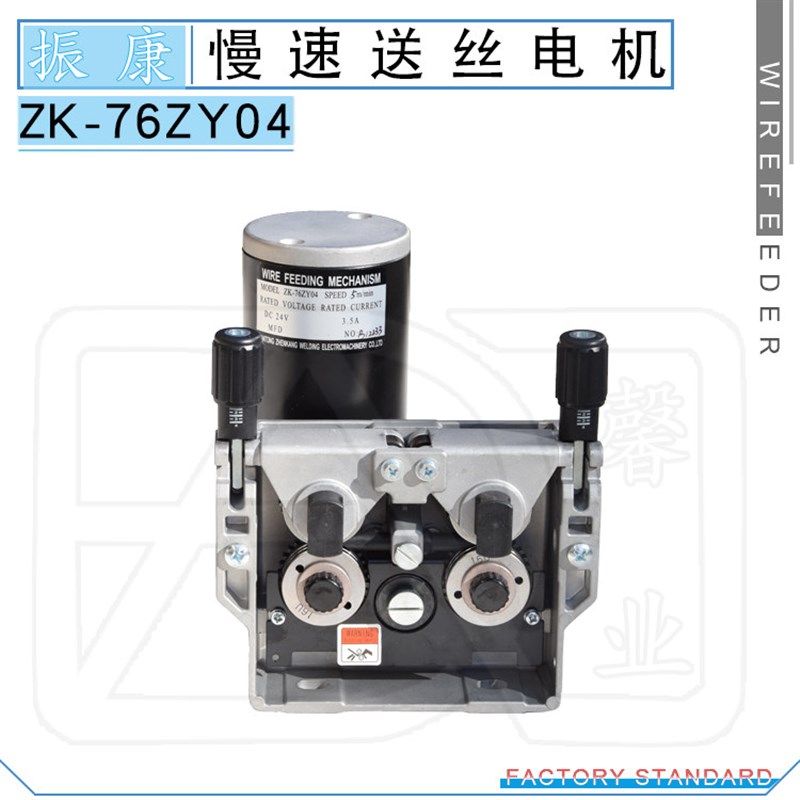 振康ZK-76ZY04慢速送丝电机CO2气保焊机配件齿轮电机马达总成