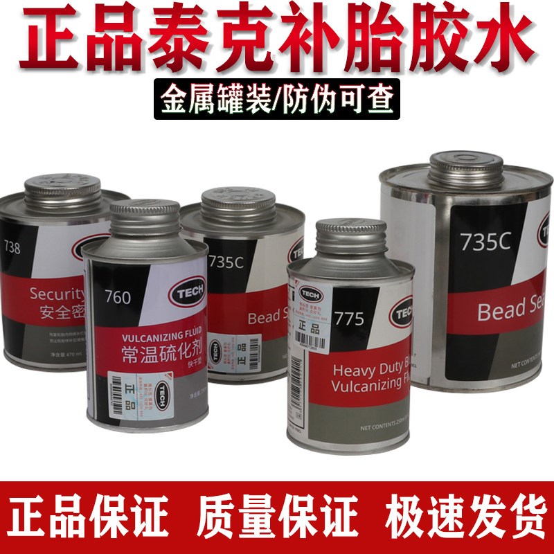包邮正品泰克补胎胶水760常温硫化剂便携轮胎真空胎修补冷补胶水