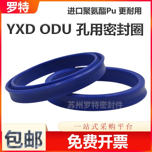ODU孔用密封圈155 160 165 170 175 180 185 190 195 200YXD油封