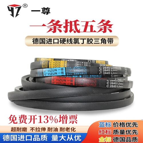 一尊三角带C型电机皮带 C5004/5029/5080/5131工业传动皮带大全