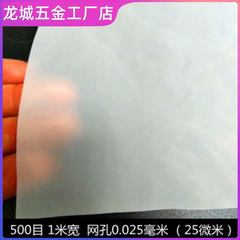 100目200目实验室实验用尼绒过滤布尼龙网纱网布油漆过滤网滤布图片