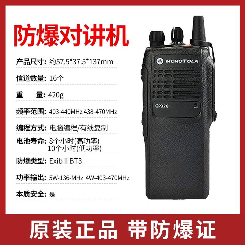 消防对讲机户外机FB-888S可携式袋无线防爆微型消防专专用通讯电