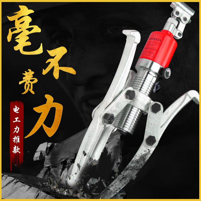 液压拉马三爪拆卸轴承取出专业工具拔轮器油压多功能三角拉马