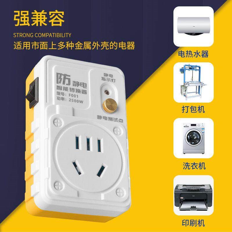 家用电器静电消除器排插除机器静电防静电接接地线插排电器专用插