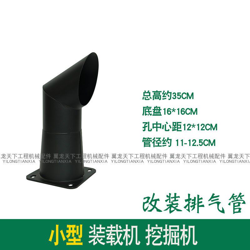小型挖掘机 20装载机 压路机改装排气管尾管消音器消声器尾端烟筒