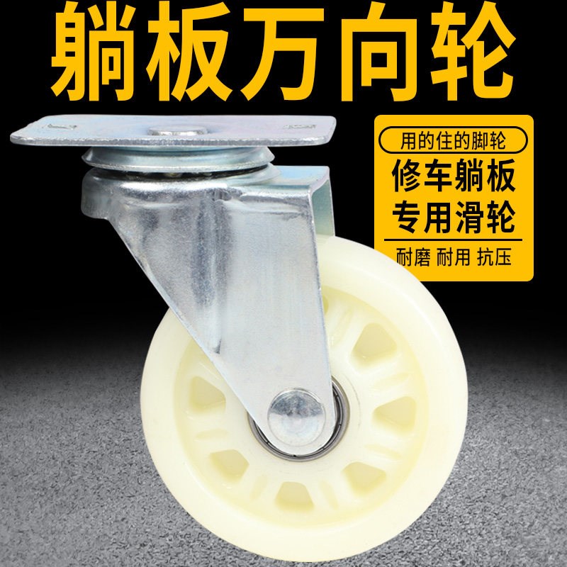 汽保工具汽车维修躺板36寸40寸底盘滑板车睡板轮子万向轮修车躺板