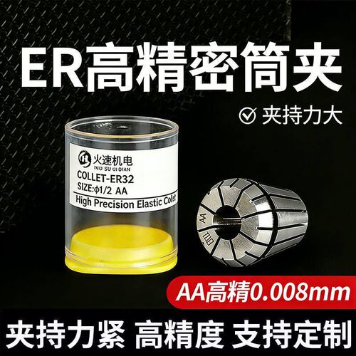 弹性筒夹头CNC电脑锣BT40刀柄刀夹雕刻机主轴夹具ER32锁咀3-20mm