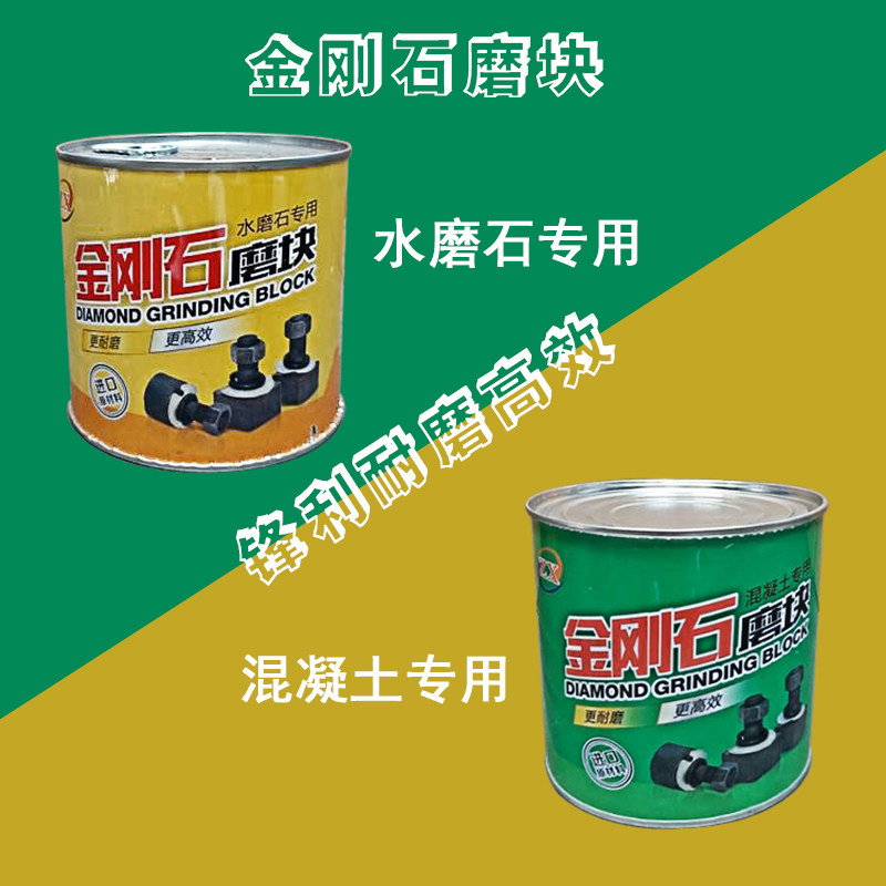 金刚石磨块水磨石机磨头10/12/14mm圆形异形加厚锋利型混凝土专用
