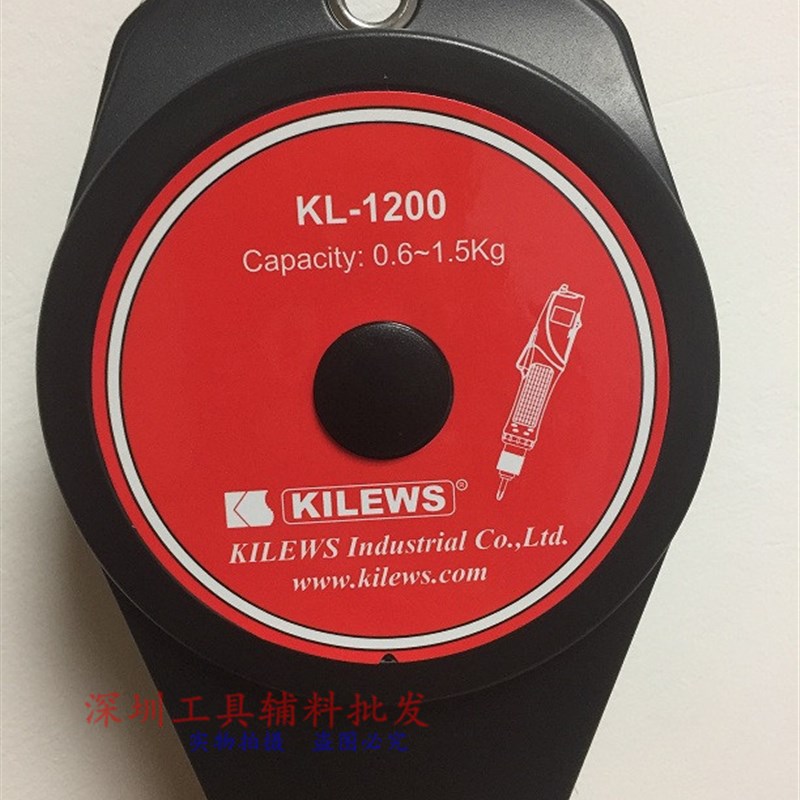 包邮 原装正品奇力速KL-1200平衡器KL-1200电动起子弹簧吊车平衡