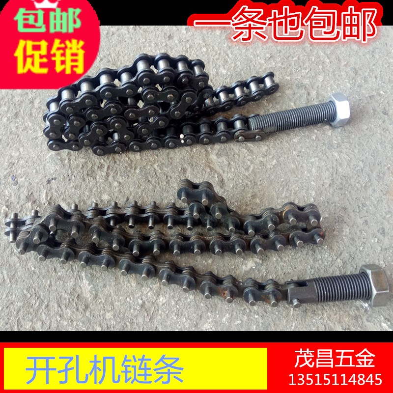 消防开孔器链条管道开孔机链条 114型打孔机固定管子的目字链子单