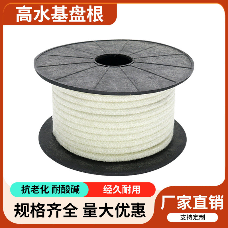 高水基盘根苎麻盘根黑色白色水泵阀门密封填料耐磨耐酸碱浸油方条