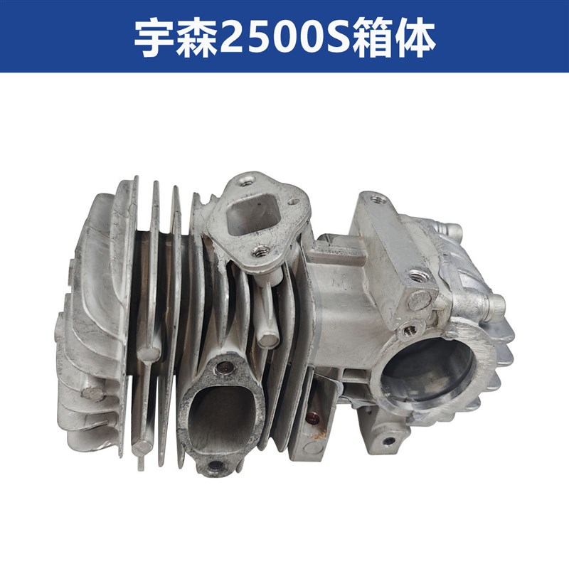 宇森2500S油锯伐木锯原厂正品配件大全气缸箱体活塞环曲轴垫片图片