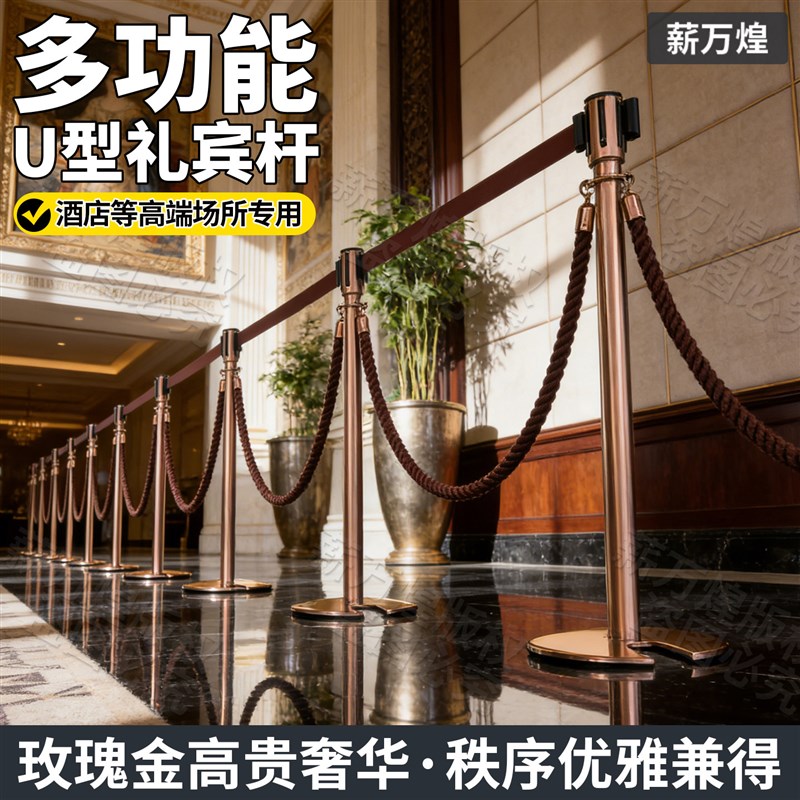 酒店礼宾柱玫瑰金挂绳u型一米线隔离带迎宾栏杆定制多功能防护栏